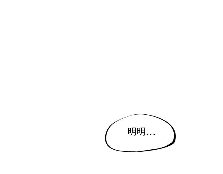 蟬女 - 第36話 愛情的風險(1/7) - 2