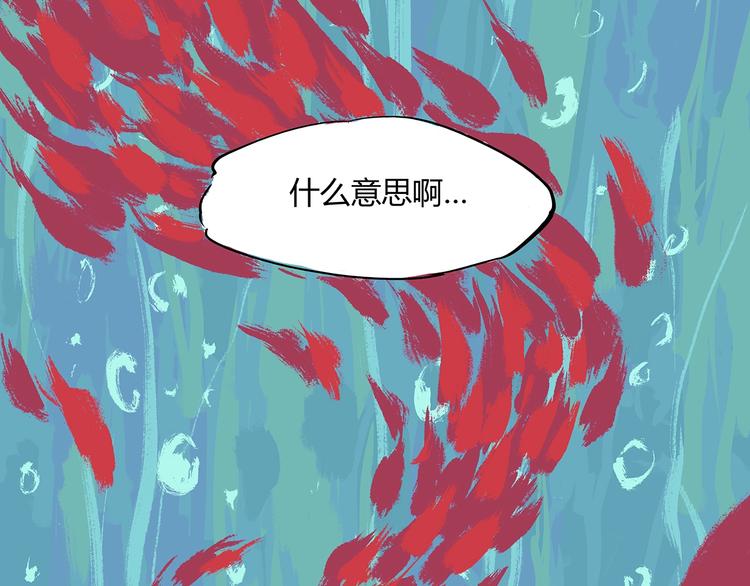 蟬女 - 第52話 留步(1/4) - 2