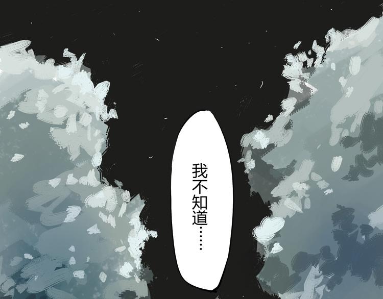 蟬女 - 第63話  遙不可及的夢(1/4) - 1