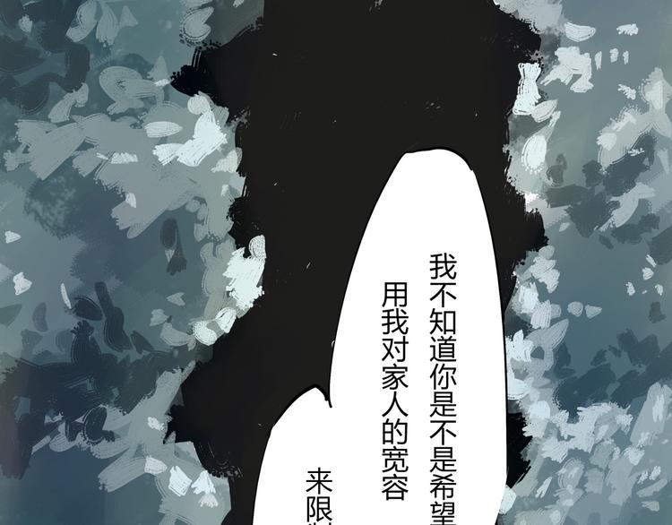 蟬女 - 第63話  遙不可及的夢(1/4) - 2