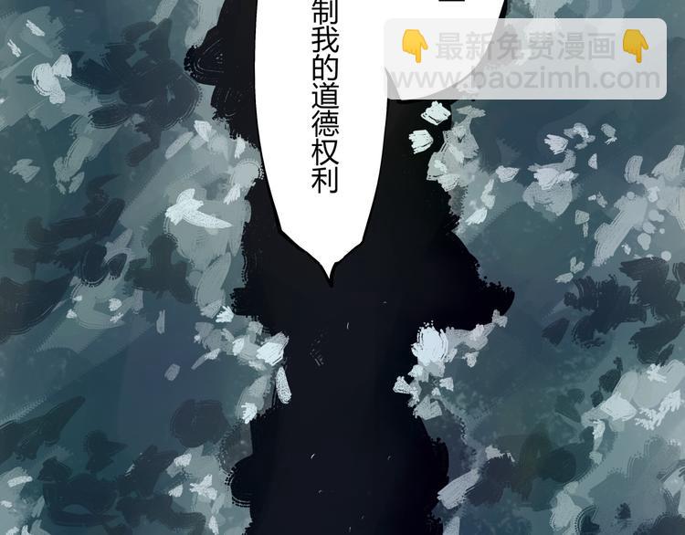 蟬女 - 第63話  遙不可及的夢(1/4) - 3