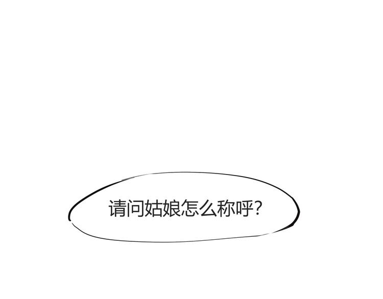 蟬女 - 第67話 異性之間有純友誼？(1/4) - 1