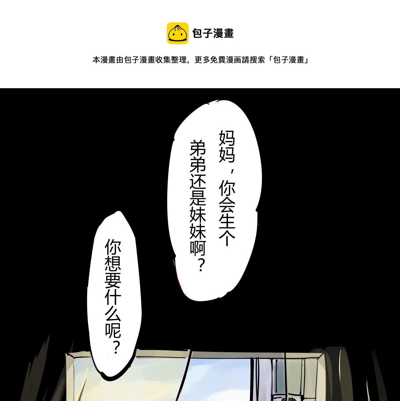 蟬女 - 第86話 愛久見人心(1/6) - 1