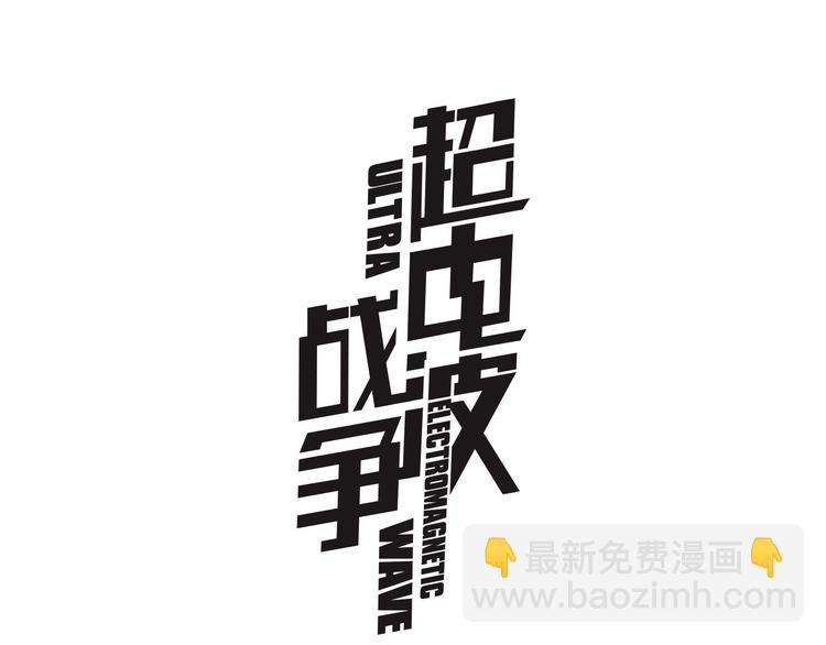 超電波戰爭 - 第2話 女賊被抓(1/2) - 3