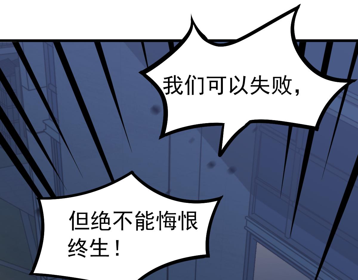 超凡進化 - 第101話 龍牙組叛變！？(1/3) - 1