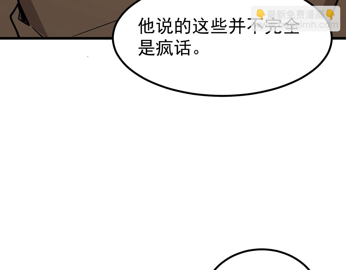 超凡進化 - 20話 九級災星！？(1/4) - 4