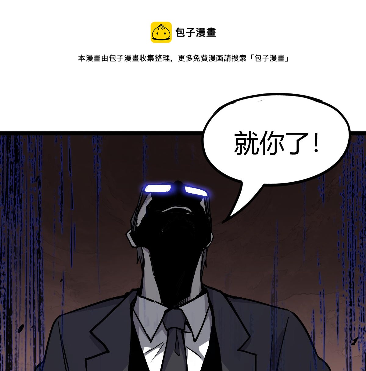 超凡進化 - 032話 實戰測試(1/4) - 1
