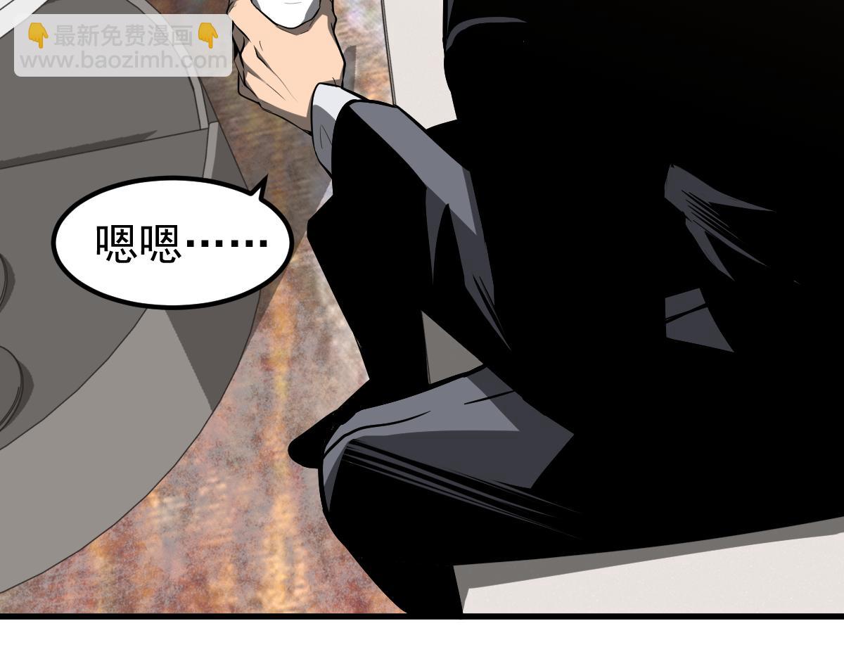 超凡進化 - 053話 星塵之液？(1/5) - 3