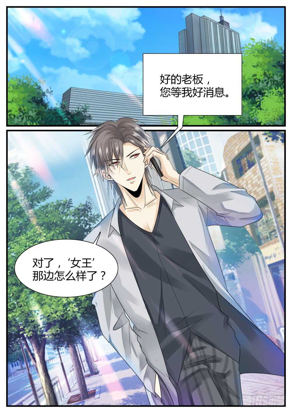 超凡雙生 - 第50話 經驗藥水喝不停 - 1