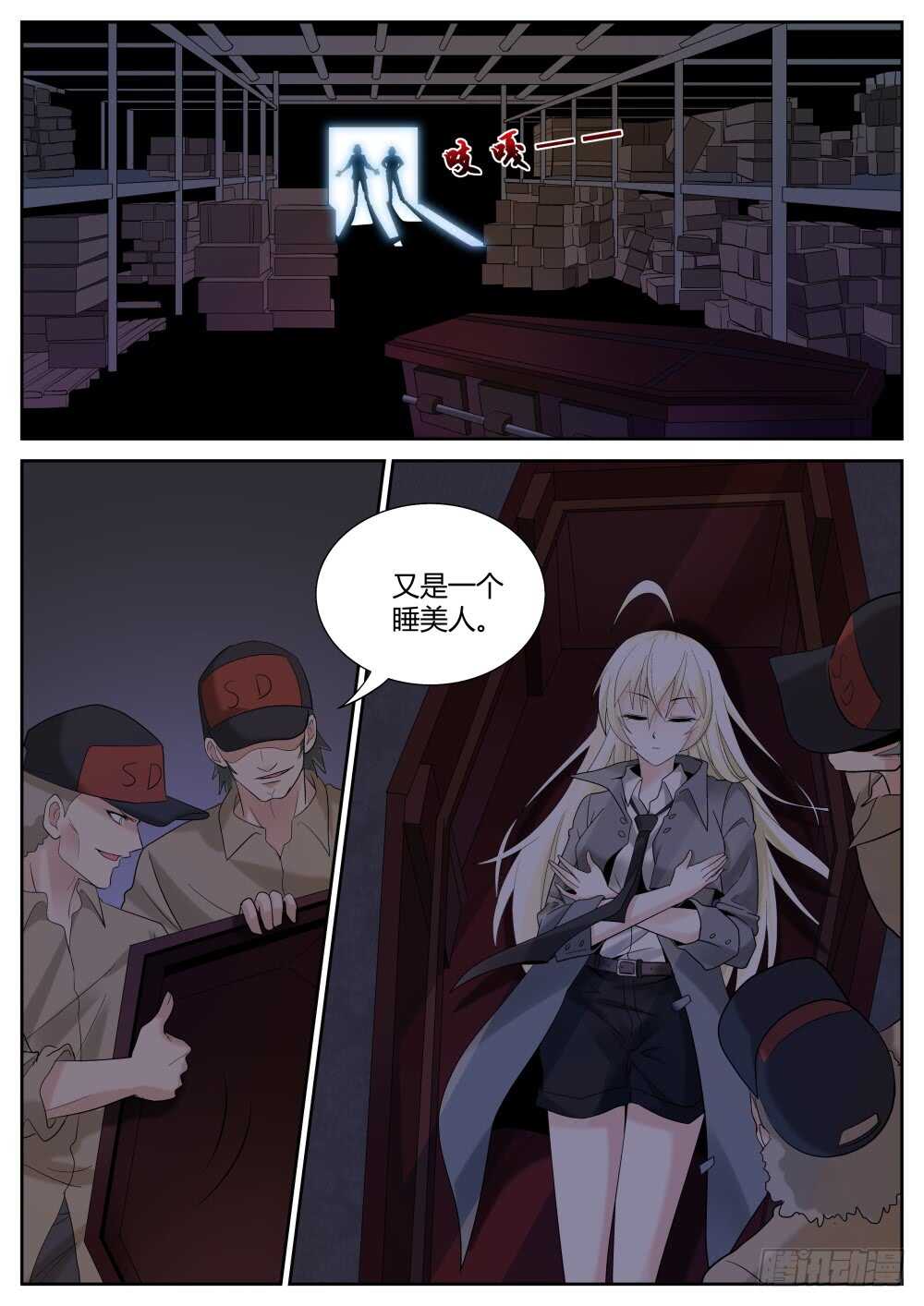 超凡雙生 - 第54話 歡樂六人行？ - 2