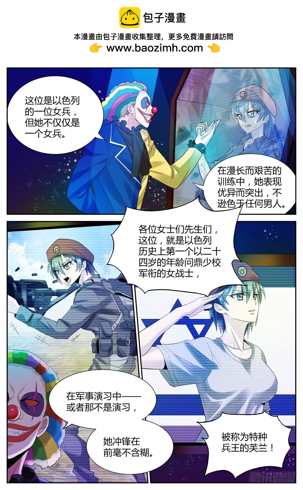 超凡雙生 - 第56話 兩位魔人&amp;兩位聖人！ - 2