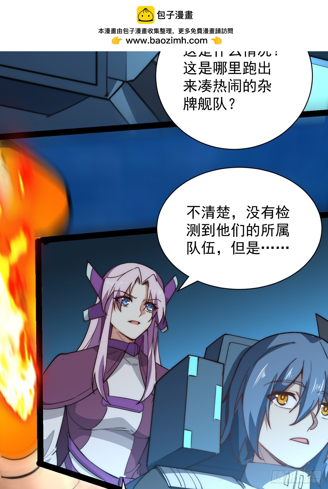 超合金艦神 - 43話 我們又見面了！(1/2) - 2