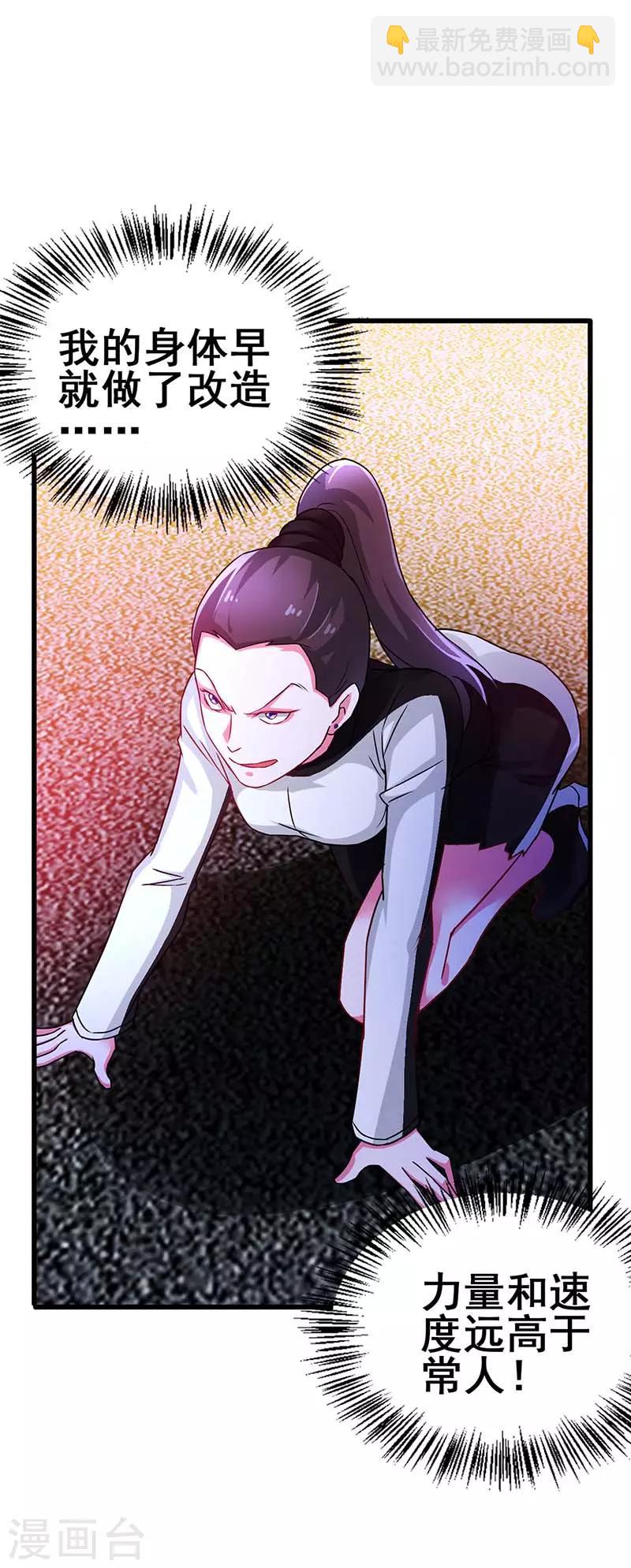 超級敗家子 - 第75話 警察來了 - 2