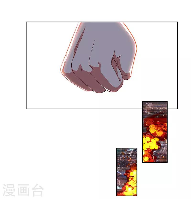 超級敗家子 - 第88話 舊事重演 - 1