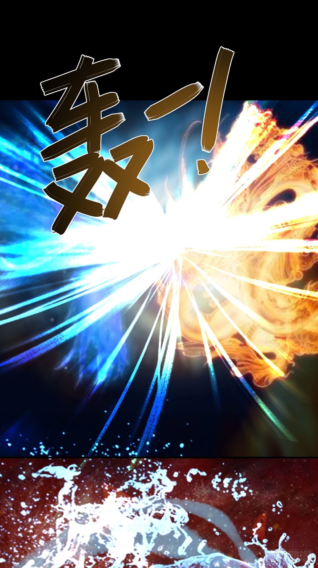 超級拜金系統 - 87(1/2) - 2