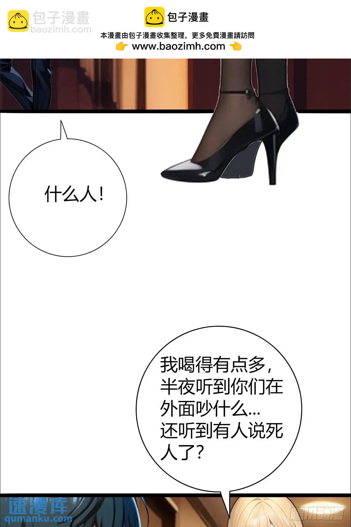 超級兵王在都市 - 第三季 女鬼想要吸乾我！但是.(1/2) - 2