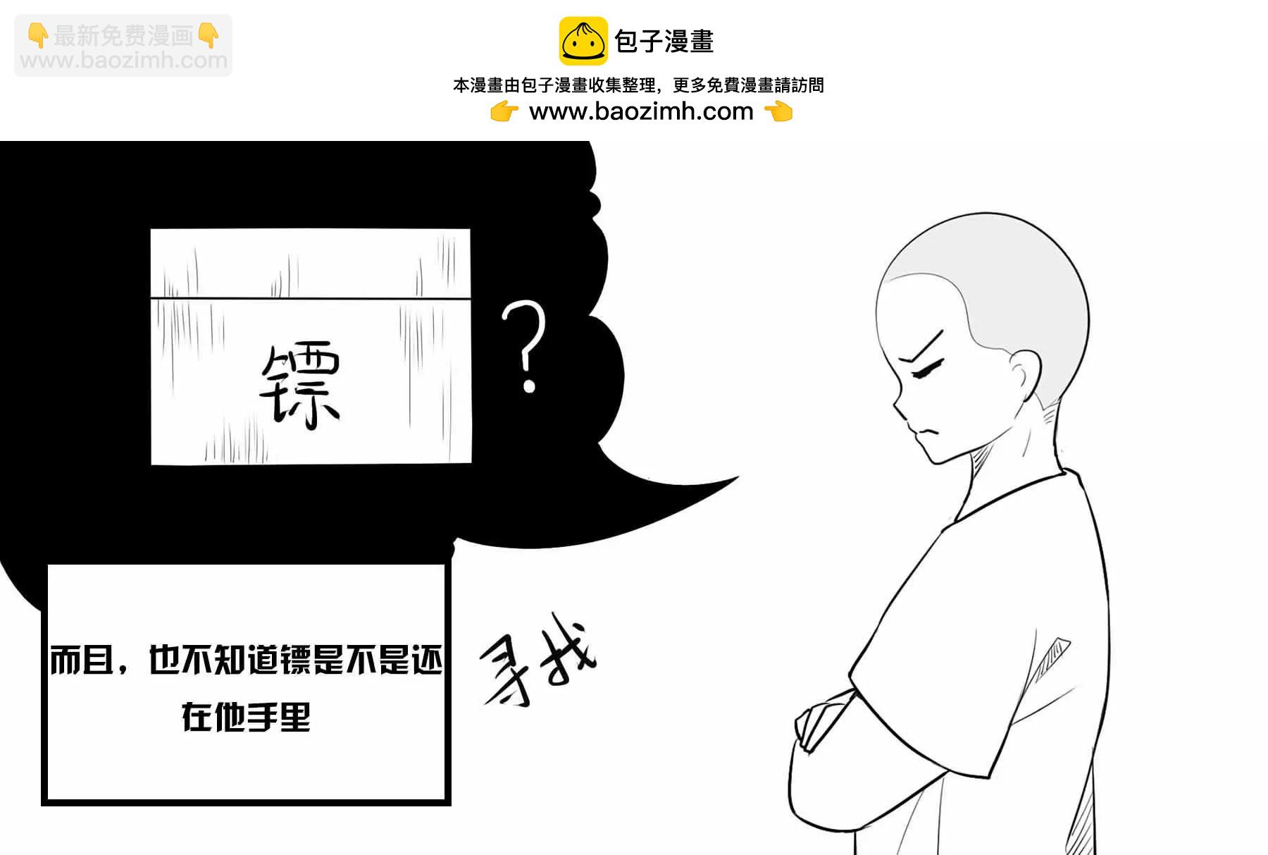 超級故事會 - 超級故事會之武俠傳奇（3） - 2