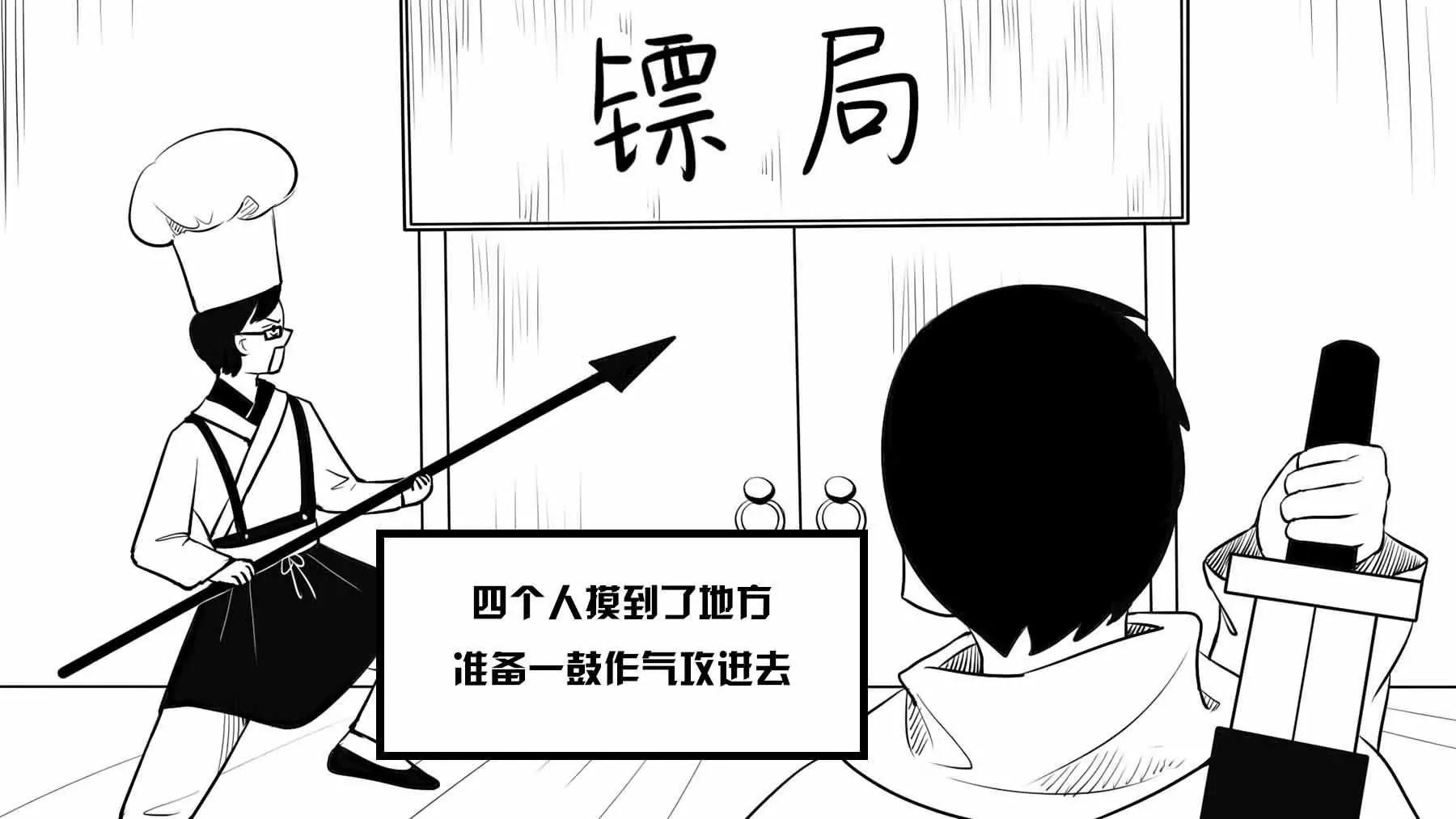 超級故事會 - 超級故事會之武俠傳奇（3） - 3