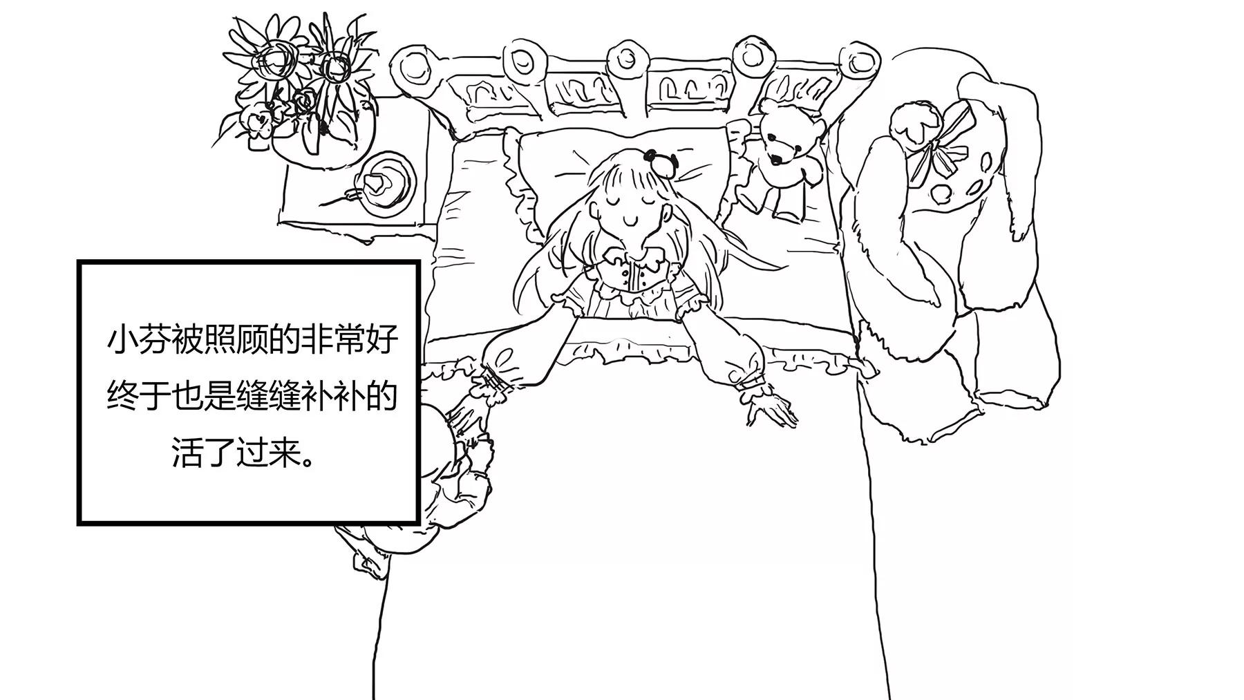 超級故事會 - 超級故事會之髒辮男孩與無邪校花的高能戀愛物語（6） - 4