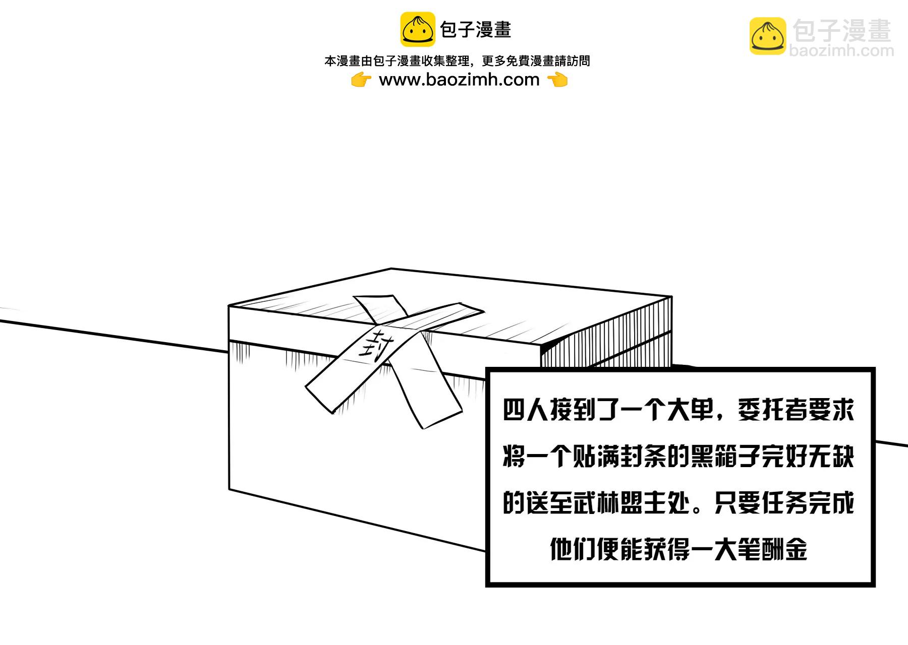 超級故事會 - 超級故事會之武俠傳奇（1） - 2