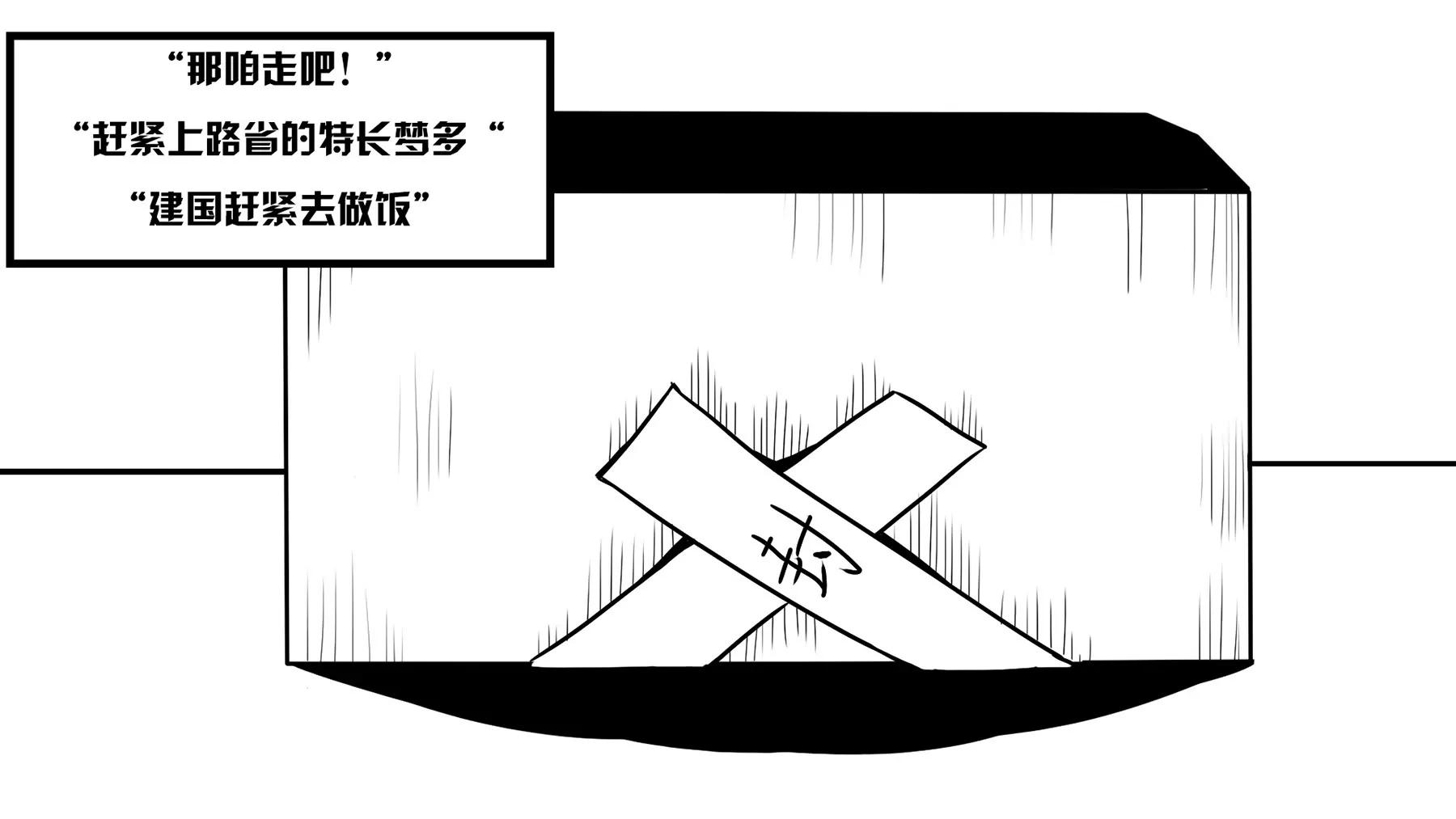 超級故事會 - 超級故事會之武俠傳奇（1） - 3