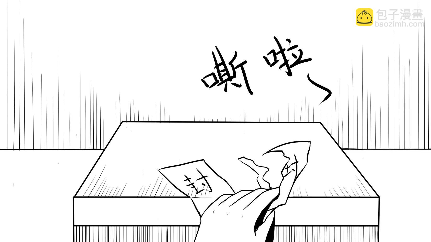 超級故事會 - 超級故事會之武俠傳奇（1） - 4