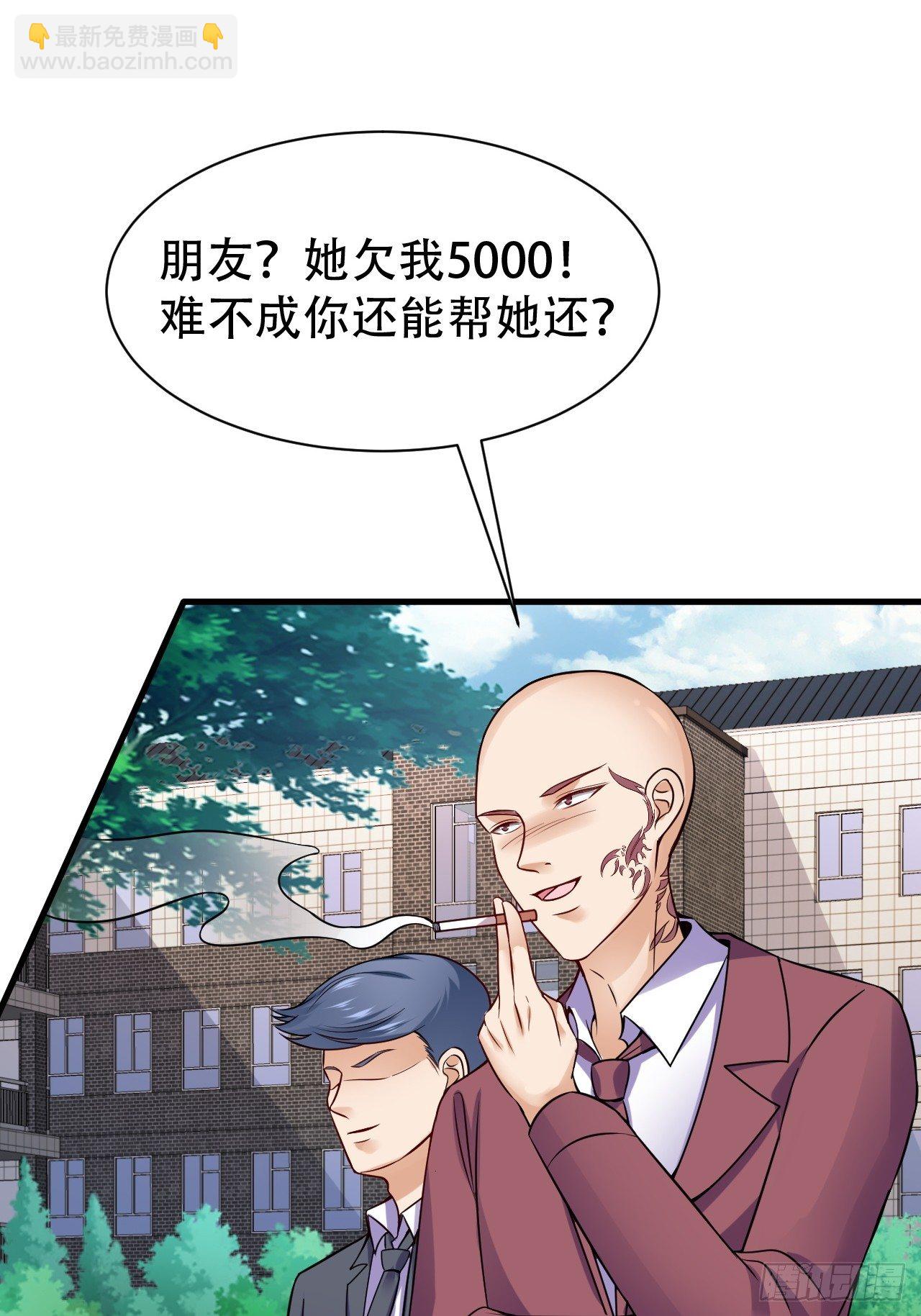 超級收益寶 - 013  還錢 - 3
