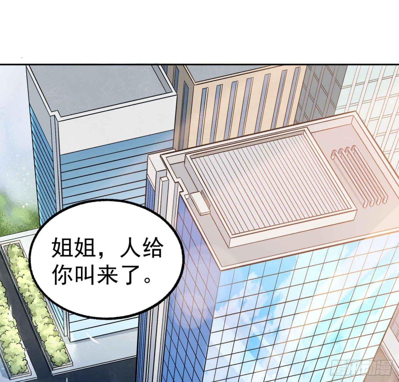 超級天才狂少 - 19.冒牌男友（中） - 2