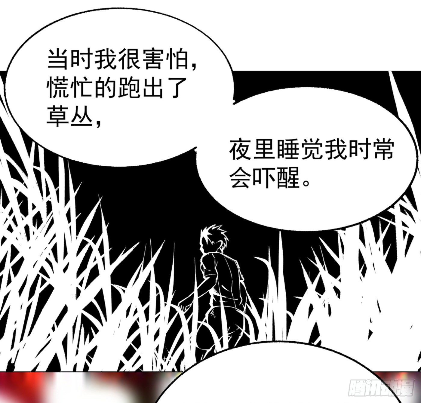 超級天才狂少 - 27.洋保潔 - 2