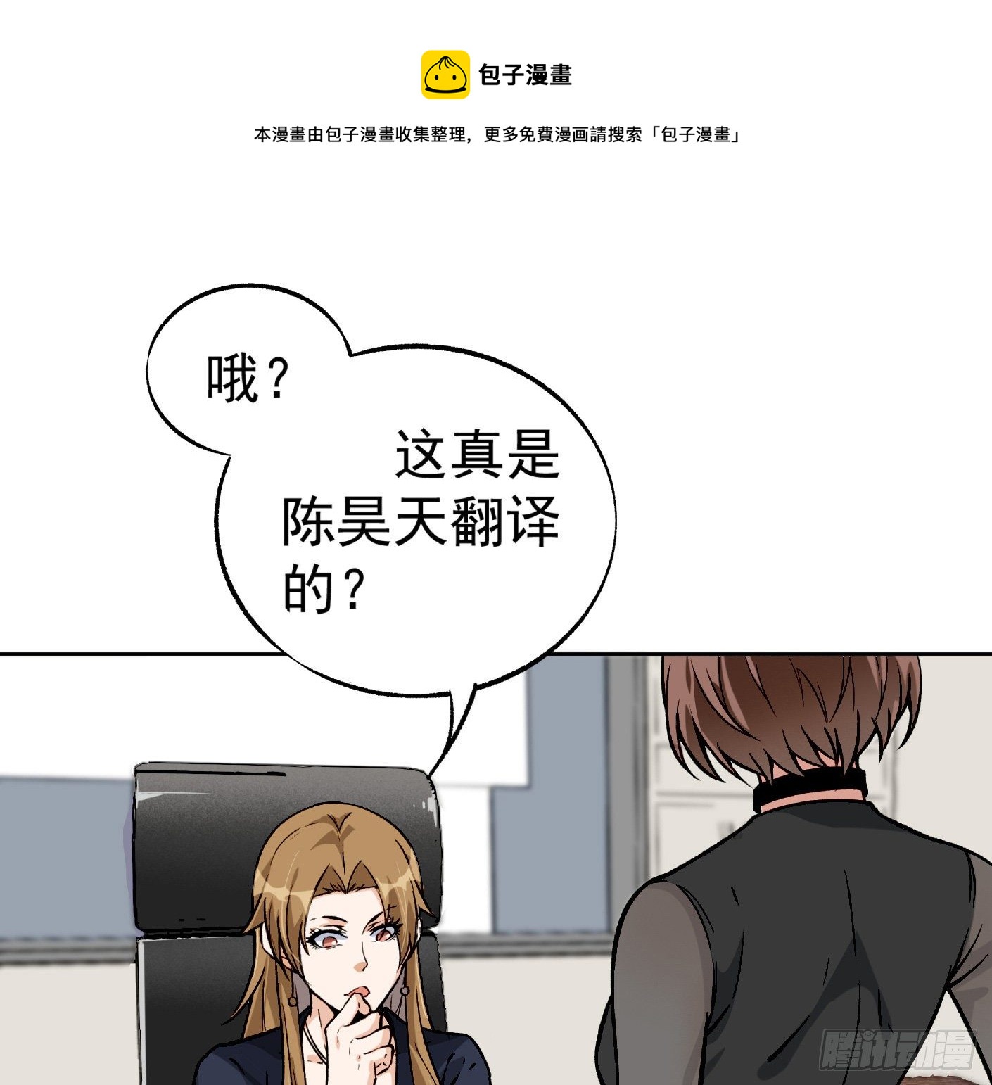 超級天才狂少 - 41.突然來訪(1/2) - 1