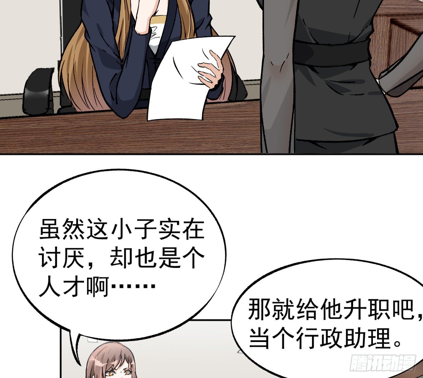 超級天才狂少 - 41.突然來訪(1/2) - 2