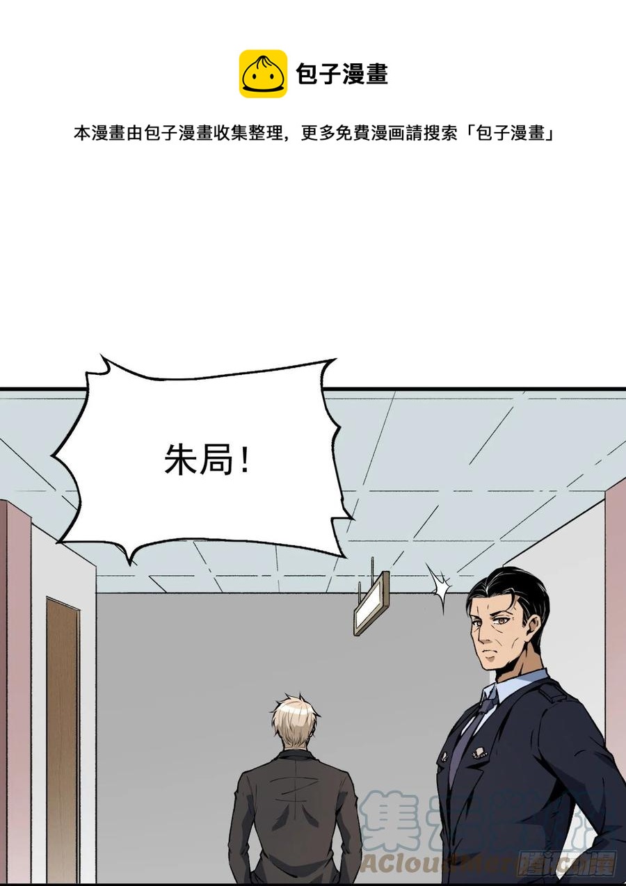 超級天才狂少 - 51.女友的關心(1/2) - 1