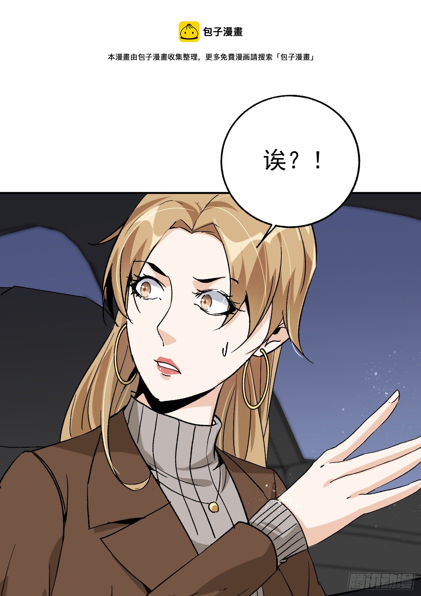 超級天才狂少 - 52.打個巴掌給個甜棗(1/2) - 1