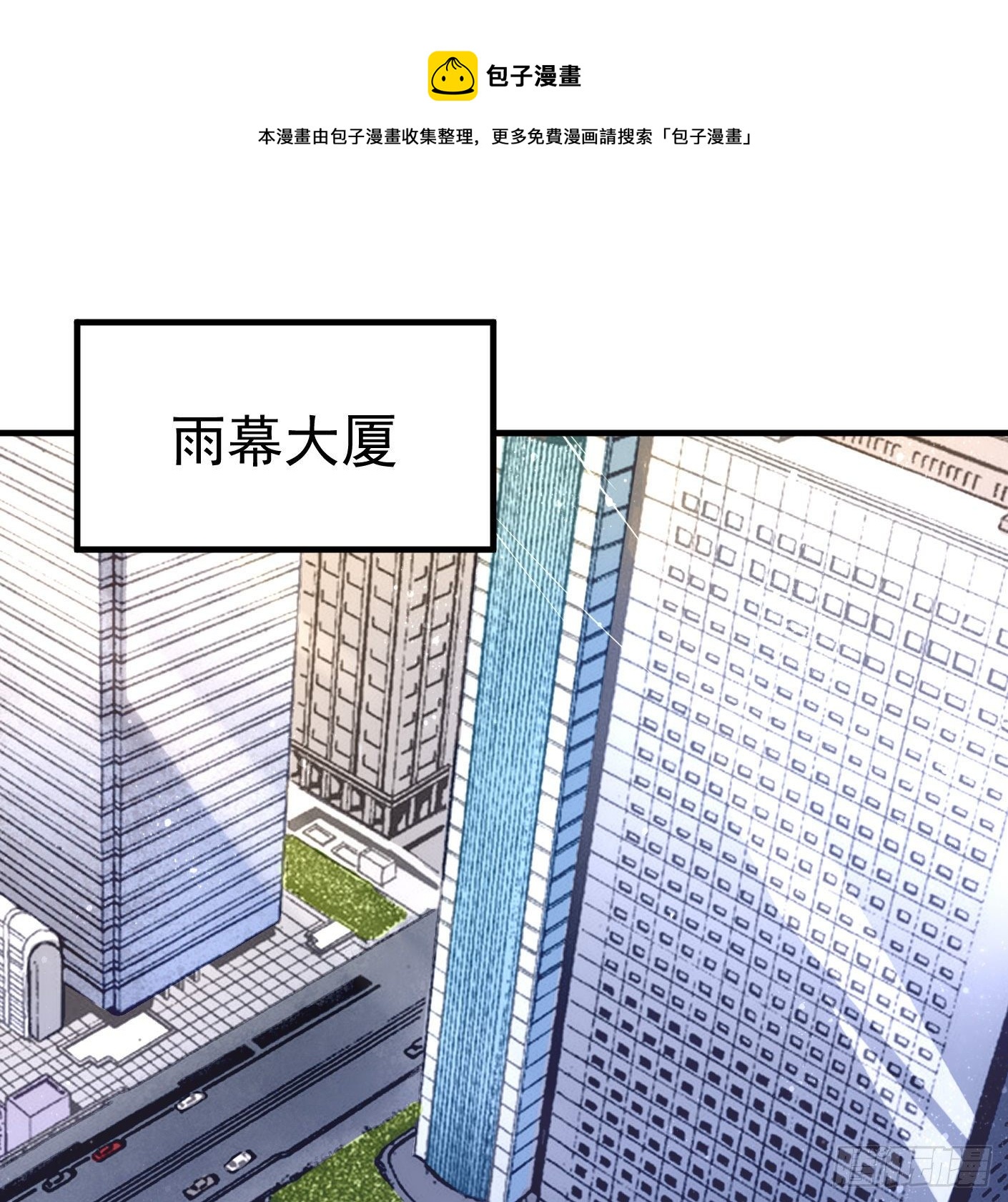 超級天才狂少 - 77.雷音的陰謀 - 1