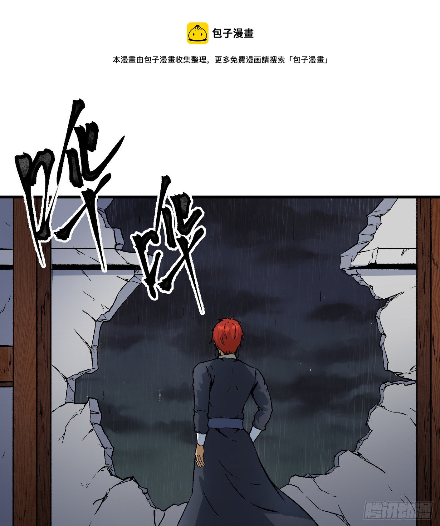 超級天才狂少 - 81.順我者昌(1/2) - 1