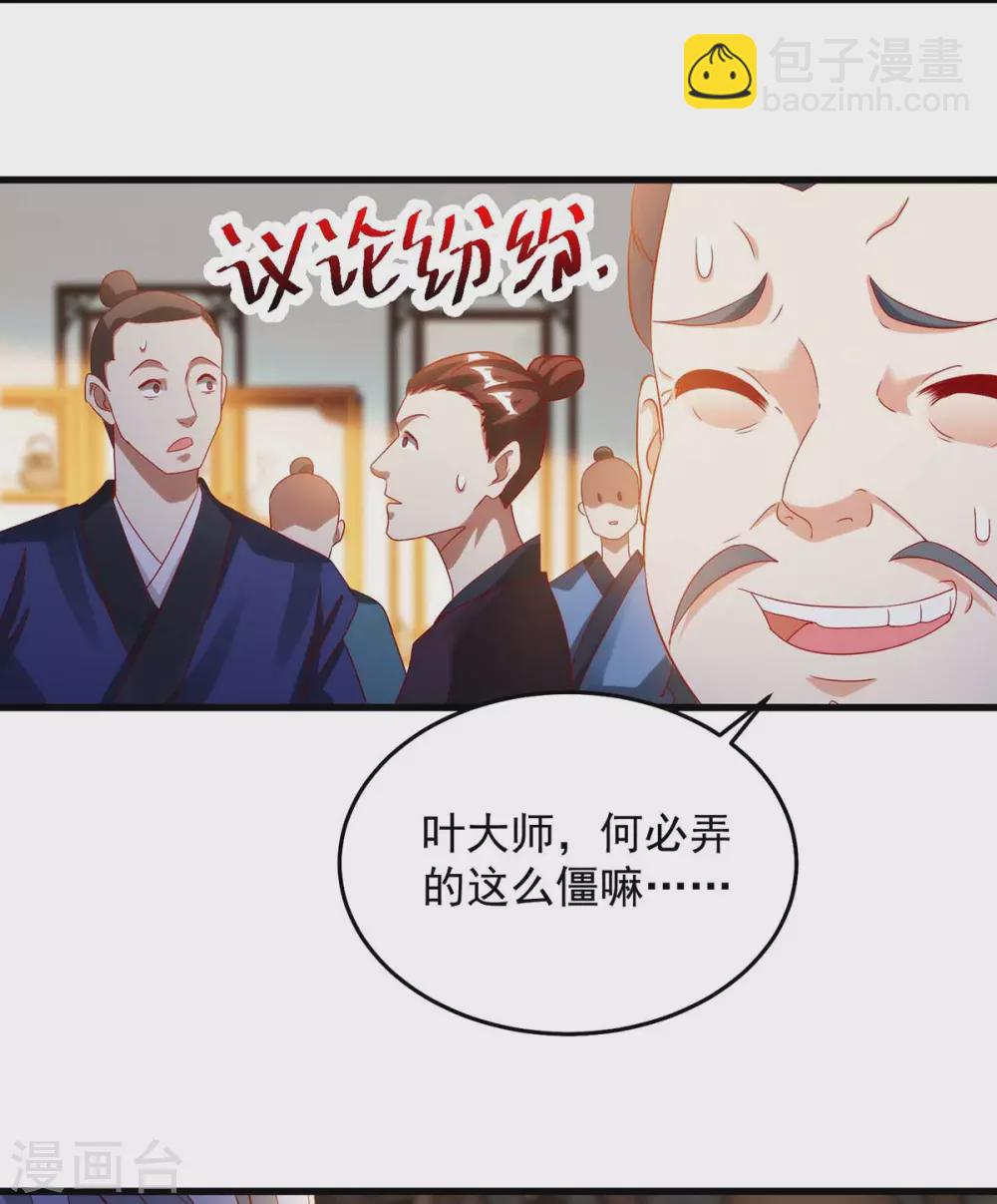 超級吞噬系統 - 第20話 脫衣治病 - 2