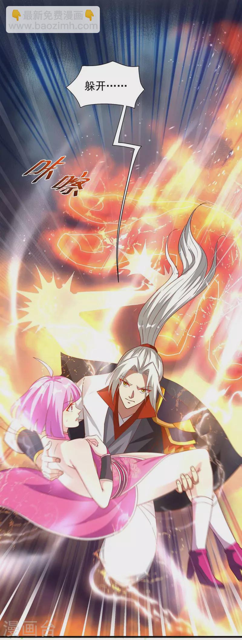 超級吞噬系統 - 第34話 吞噬靈符 - 2