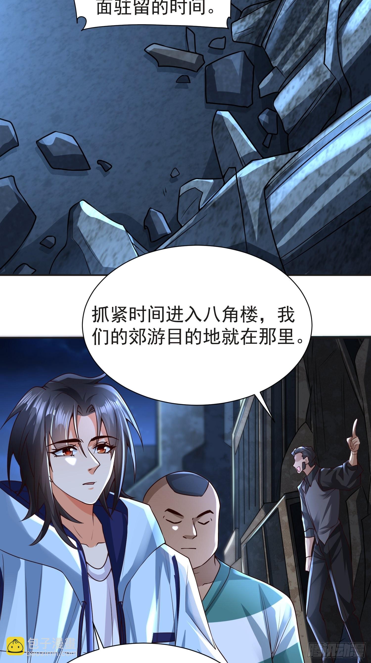 超級玩家 - 第31話：墨師 - 2