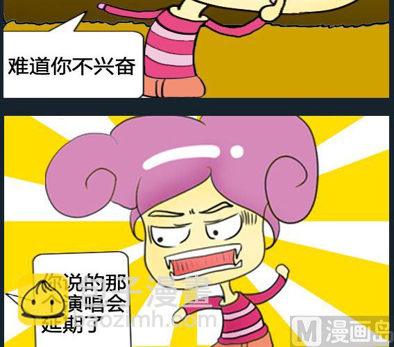 超級小魔怪1 - 第002話 - 1