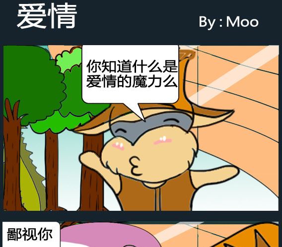 超級小魔怪1 - 第016話 - 1