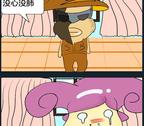 超級小魔怪1 - 第018話 - 1