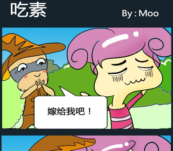 超級小魔怪1 - 第022話 - 1