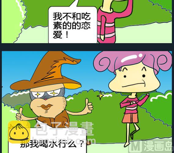 超級小魔怪1 - 第022話 - 1