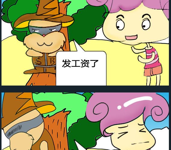 超級小魔怪1 - 第004話 - 1