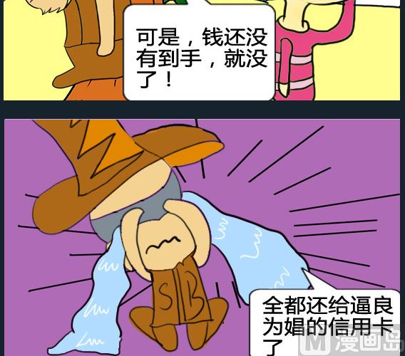 超級小魔怪1 - 第004話 - 1