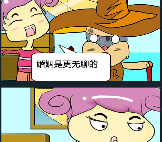 超級小魔怪1 - 第034話 - 1