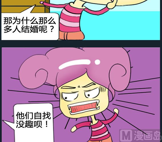 超級小魔怪1 - 第034話 - 1