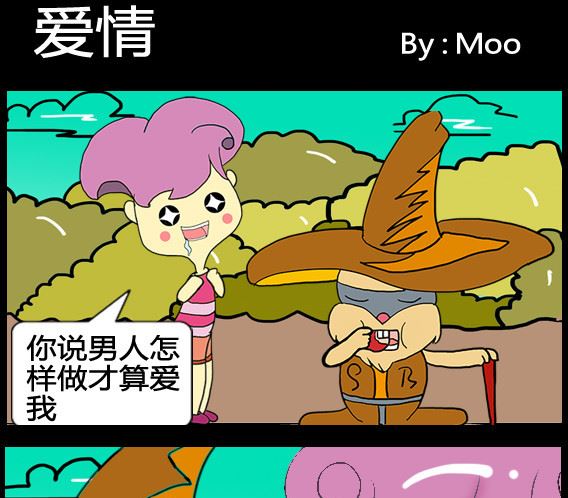 超級小魔怪1 - 第040話 - 1