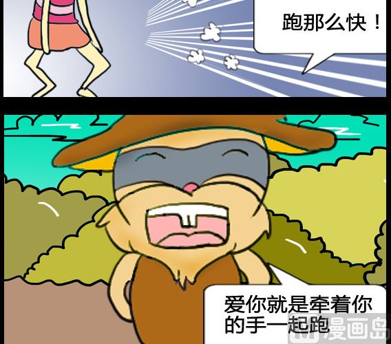 超級小魔怪1 - 第040話 - 1