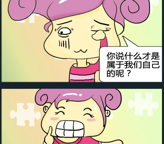 超級小魔怪1 - 第052話 - 1